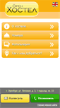 Mobile Screenshot of orenhostel.com